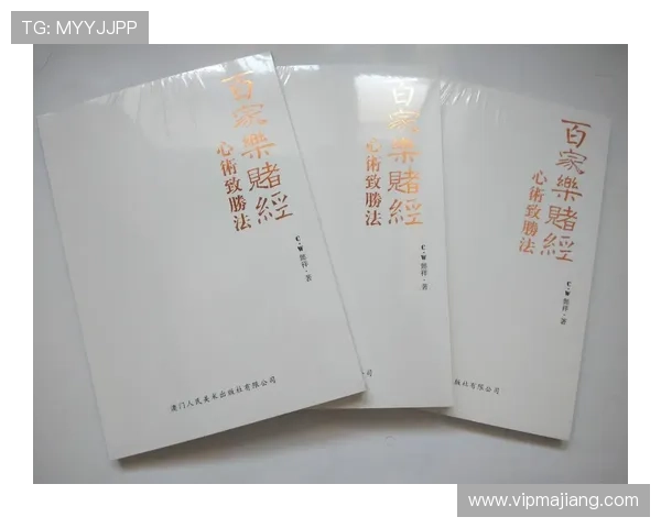 掌握百家乐第三张牌的详细规则提高你的游戏胜率